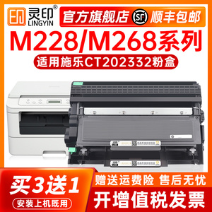 【顺丰】适用富士施乐M268dw粉盒M228b M225dw打印机DocuPrint M228db硒鼓P225db P225d墨粉盒P268b墨盒M268z