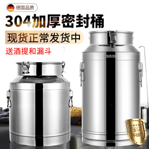 304不锈钢油桶水桶加厚密封桶牛奶运输桶茶叶罐食用储油桶接酒桶