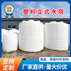 塑料水塔储罐PE水箱5吨10吨滚塑蓄水桶储水罐耐酸碱储水桶牛筋桶