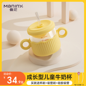 曼泥牛奶杯儿童微波炉可加热带刻度家用防摔吸管宝宝玻璃早餐杯子