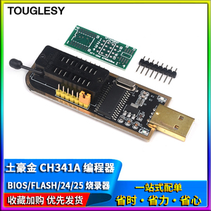 土豪金CH341A编程器USB主板路由液晶BIOS/FLASH/24/25烧录器 烧写