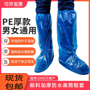 一次性防雨鞋套PE防水防泥养殖场加厚防护长筒靴套雨天户外漂流用
