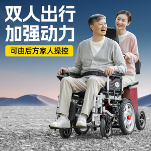 双人电动轮椅老人专用车可折叠智能全自动多功能老年残疾人代步车