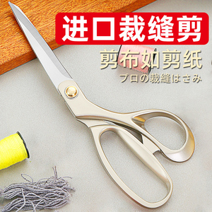 日式可乐裁缝剪刀进口不锈钢裁布剪布裁剪家用丝带缝纫专用大剪子