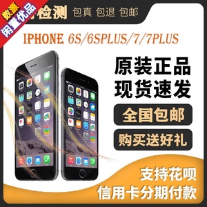 Apple/苹果 iPhone 6s Plus手机7P全网通7代苹果7plus国行原装