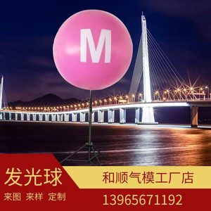 支架灯光球LED发光球路引球活动展会广告球logo大气球创意球定制