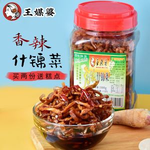 王媒婆香辣什锦菜1kg 宜州什锦菜木瓜干丝酱菜萝卜丝腌制泡菜食品