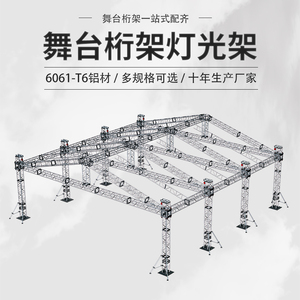 上海铝合金桁架舞台灯光龙门架400婚庆背景架插销架定做金属制品