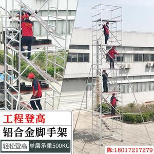 铝合金脚手架活动移动平台安全爬梯厂家直销门式梯子2米4米工程梯