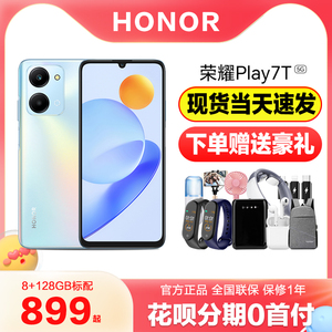 【新品上市】HONOR/荣耀Play7T 5G全网通手机大电池大内存学生款游戏手机智能手机荣耀官方旗舰店官网正品