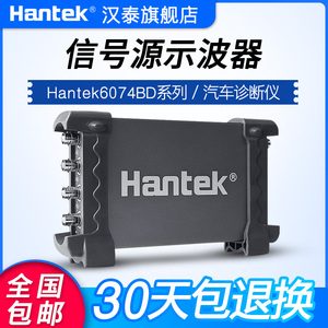 汉泰hantek虚拟示波器6074BD/6204/6104/6254函数信号发生器4通道
