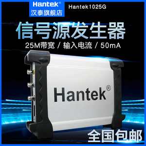 汉泰Hantek1025GUSB虚拟函数任意波形信号发生器模拟传感器25MHz