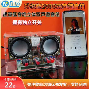 升级版TDA2030音响功放模块双声道电子制作套件低音炮音箱DIY散件