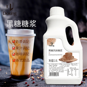 盾皇黑糖风味糖浆1.6L商用网红珍珠脏脏茶奶茶店专用原料风味糖浆