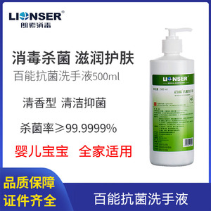 百能抗菌洗手液500ml家用芦荟抑菌儿童婴儿宝宝便携护士杀菌消毒