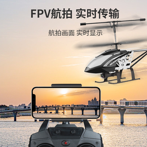 新年春节儿童生日礼物遥控飞机带摄像头直升飞机玩具无人机小学生