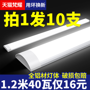 led灯管长条家用超亮三防日光灯节能光管全套1米2一体式商用照明