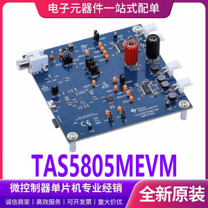 TAS5805MEVM 增强处理能力 TAS5805M数字输入立体声闭环D类放大器