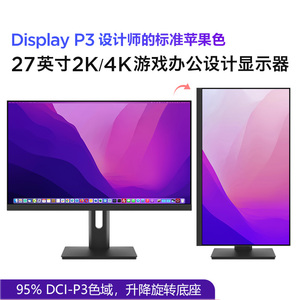 lg27英寸2K4K显示器设计制图台式电脑液晶屏幕笔记本外接副屏竖屏