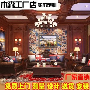 芜湖电视背景墙定做客厅欧式美式新中式樱桃木红橡实木护墙板定制