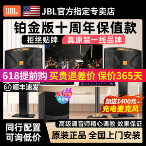 美国进口品牌JBL KI110WH家庭ktv音响套装全套点歌机音箱卡拉ok歌