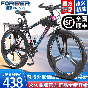 上海永久牌山地车自行车男女款式26寸青少年变速越野单车公路赛车