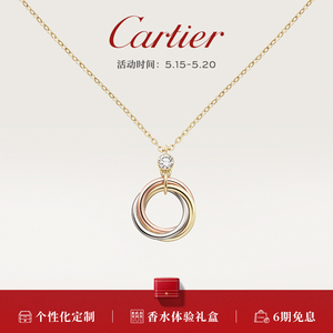 Cartier卡地亚Trinity 玫瑰金黄金白金钻石 三环三色金项链[礼物]