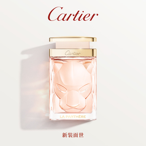 Cartier卡地亚旗舰店La Panthère猎豹女士淡香水花香调EDT[礼物]
