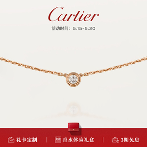 Cartier卡地亚官方旗舰店Cartier d'Amour系列钻石女款项链[礼物]