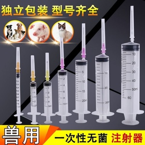 墨点兽用一次性兽医疫苗猪用喂食针筒针管塑料加注射器针头胶带