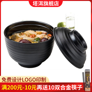 味噌汤碗黑色日式味增汤盅商用碗带盖创意快餐店套装蒸饭盅炖汤盅