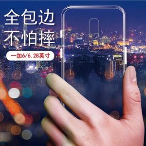 一加6手机保护套 一加六代男女款透明壳A6000全包边硅胶套OnePlus6后盖防摔软壳1+6男女款轻薄外壳ins新潮牌