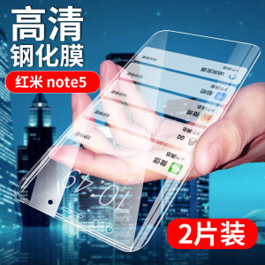 红米Note5高清钢化膜MET7S手机贴膜小米MEE7S全玻璃MEC7S外屏透明膜Redmi n0te5非防窥保护膜非水凝模防爆五