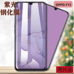 oppof15手机贴膜OPPO F15钢化玻璃膜CPH2001抗蓝光保护膜0pp0外屏幕保护膜opop非防窥刚化模非水凝膜防爆摸