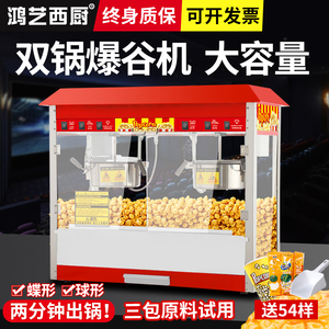 爆米花机商用摆摊用爆米花锅全自动苞米玉米膨化机专用爆谷花机器