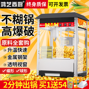 爆米花机商用摆摊用电热新款全自动爆玉米机器小吃设备小型苞米花