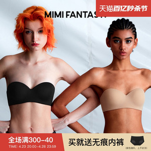 MIMI FANTASY2024升级透气无肩带内衣女防滑无痕抹胸小胸隐形文胸