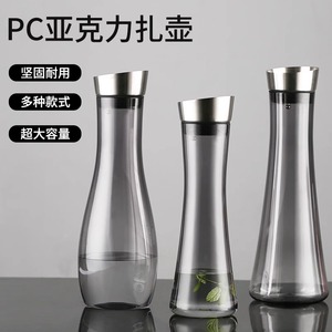 洋酒PC亚克力扎壶耐热果汁壶KTV酒吧耐高温饮料壶绿茶野格对酒壶