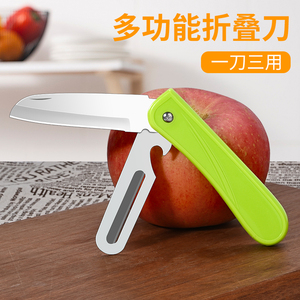 多功能水果刀便携折叠小刀子家用切瓜果刀具宿舍用学生削皮刀刨刀