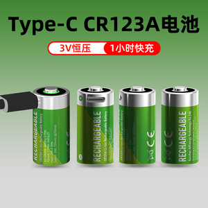 CR123A充电锂电池3V适用奥林巴斯u1U2尼康富士胶片佳能胶卷照相机