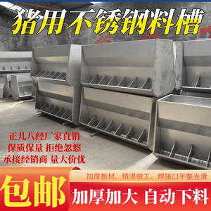 猪用不锈钢料槽单面双面料槽自动下料器自由采食槽育肥保育大猪槽