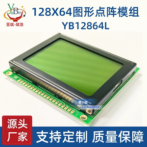 LCD 12864L液晶屏模块 128*64图形点阵显示屏 LCM单色模组 20PIN