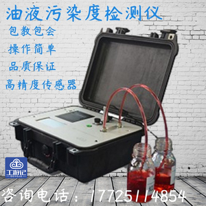 KB-3便携式油液污染度检测仪高精度在线式液压油清洁度颗粒计数器