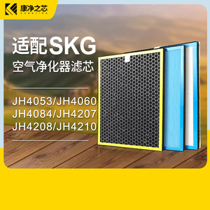 适配SKG/安康诺盾空气净化器过滤网JH4053/4207/4208/4210过滤芯