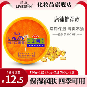 LIVEDUN/绿盾维E尿素护手霜女滋润保湿防手足干裂四季可用120g