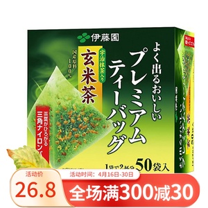 日本ITOEN伊藤园三角茶包 宇治抹茶入玄米茶养胃绿茶大麦茶50袋入