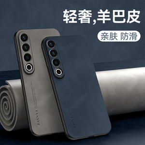 魅族20pro手机壳meizu20新款小羊皮保护套MZ男女镜头全包防摔por二十p新品二零磨砂简约纯色官方直边男款外壳