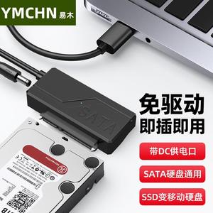 YMCHN易木硬盘连接线 易驱线2.53.5英寸USB3.02.0电源光驱转接线