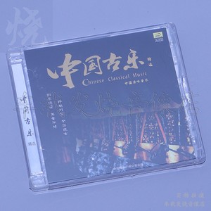 中国唱片 中国古乐精选 CD正版民乐发烧碟片 古琴 琵琶 编钟 古筝