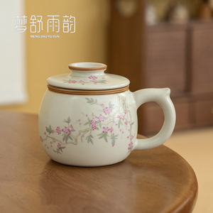米黄汝窑桃花马克杯陶瓷茶水分离带盖过滤泡茶水杯办公室专用杯子